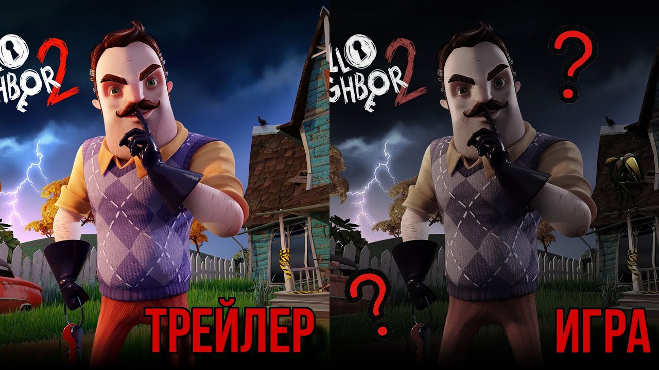 Я проверил трейлер Hello Neighbor 2 Alpha 1… И вот ЧТО я нашёл