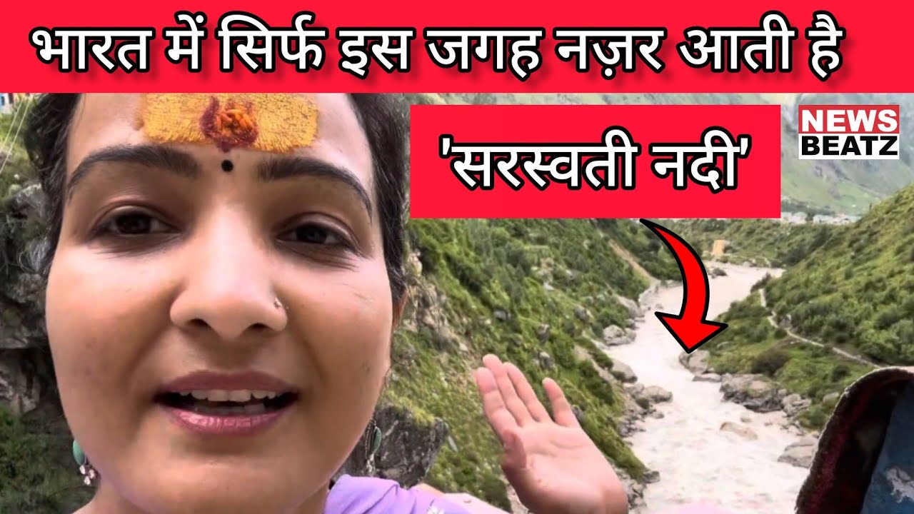 भारत का वो एकमात्र स्थान जहाँ दिखती हैं “सरस्वती नदी”| Mana Village | Badrinath | Uttarakhand