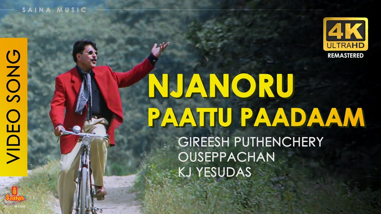 Njanoru Paattu Paadam - Video Song | 4K Remastered | Mammootty | Priya Gill | Priyadarshan | Megham