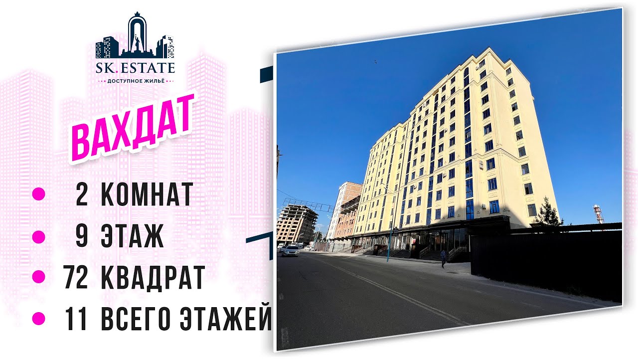 Боз як хонаи дигар дар ш. Вахдат 📞 +992 014 54 1001