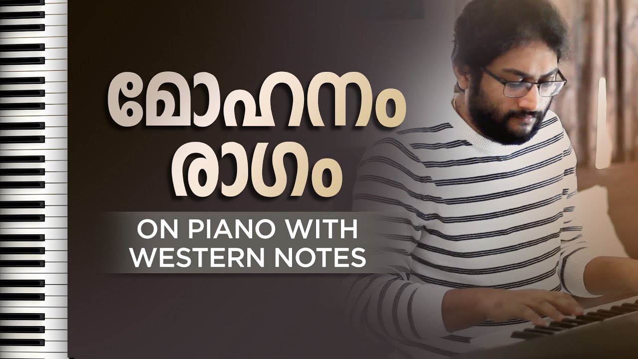 Mohanam raga on piano with western notes - Malayalam Piano / Keyboard Tutorial | Ep: 25