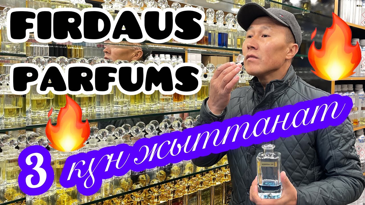 ЭМИ БАНДЕРОС ЖЫТТАНАБЫЗ  ~  FIRDAUS PARFUMS