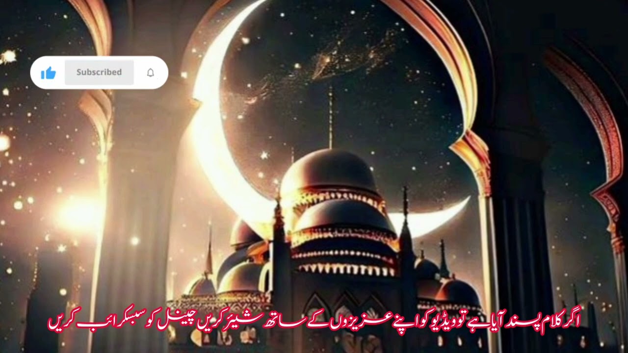 Mahe Ramzan Ki Pyari Naat | Ramzan Special Naat 2026 | Heart Touching Naat