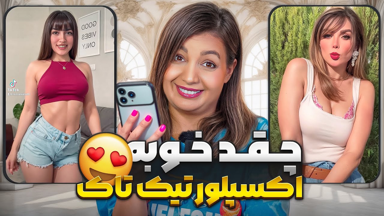 ویدیوهای خنده دار تیک تاک 74 😂❌ Funny tiktok videos 2025