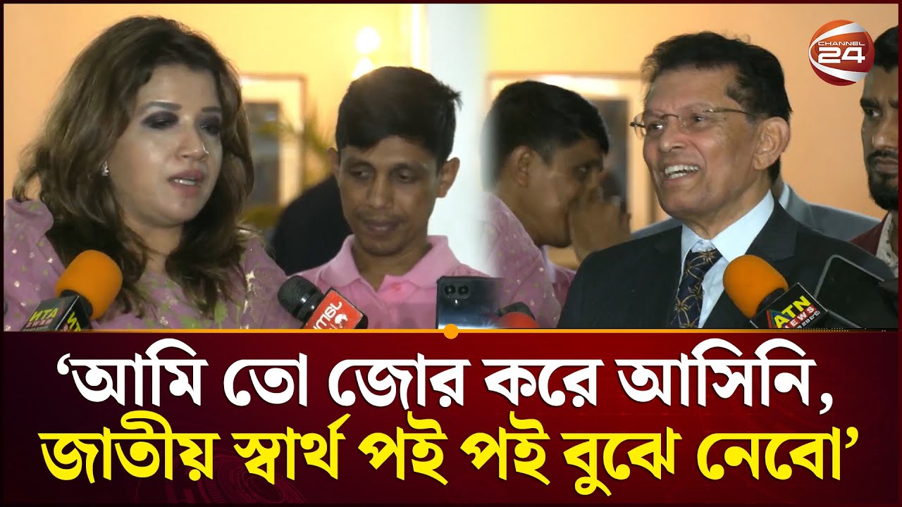 'আমি তো জোর করে আসিনি, জাতীয় স্বার্থ পই পই বুঝে নেবো' | Khalilur Rahman | BNP | Channel 24