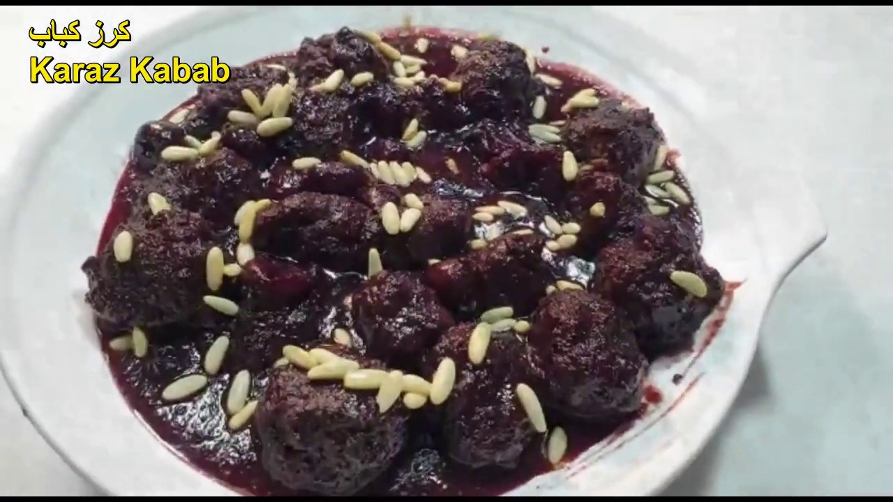 Karaz Kabab كباب الكرز - طبق كباب من المطبخ الحلبي -