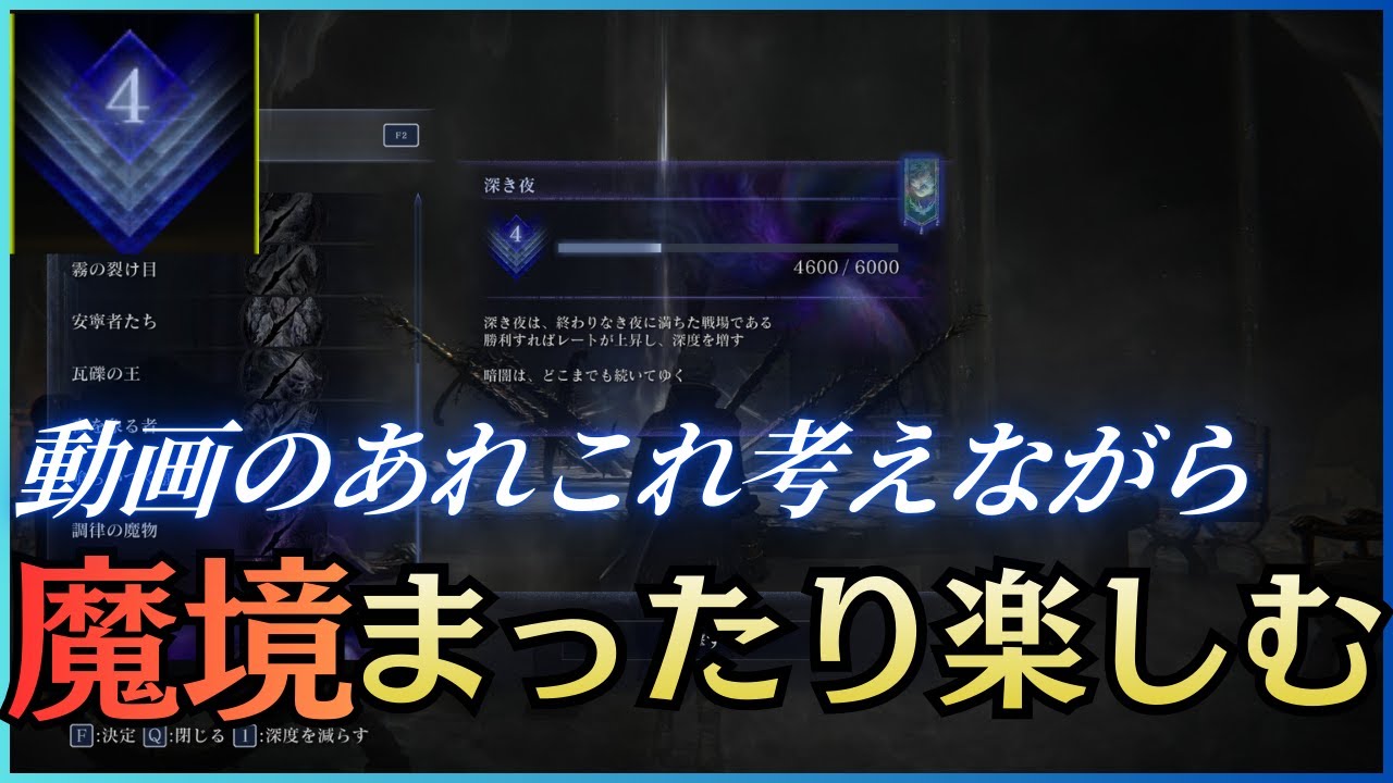 【ナイトレイン】まったり深き夜(深度5)。STEAM版・参加可/試しにタテ型配信中