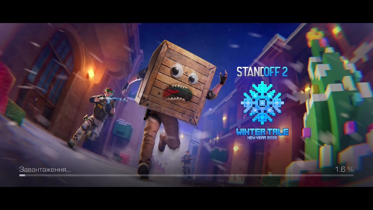 7 січня 2026 р.