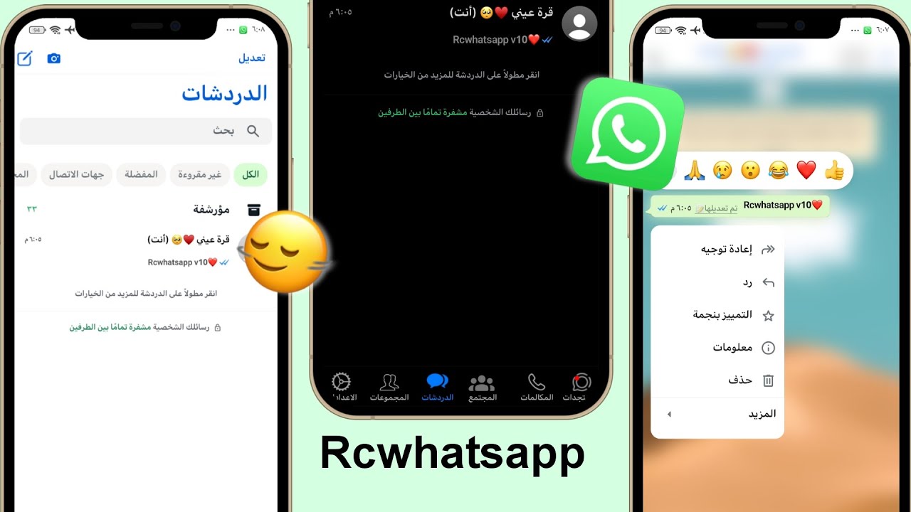 تحديث واتساب الايفون للاندرويد اخر اصدار بخط وايموجي الايفون 2024 |  RcWhatsapp V10.5