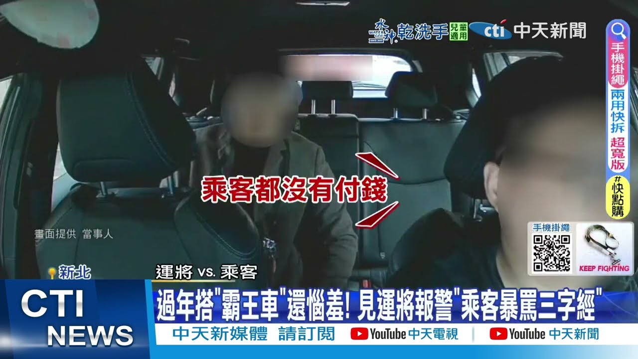 【每日必看】過年遭搭