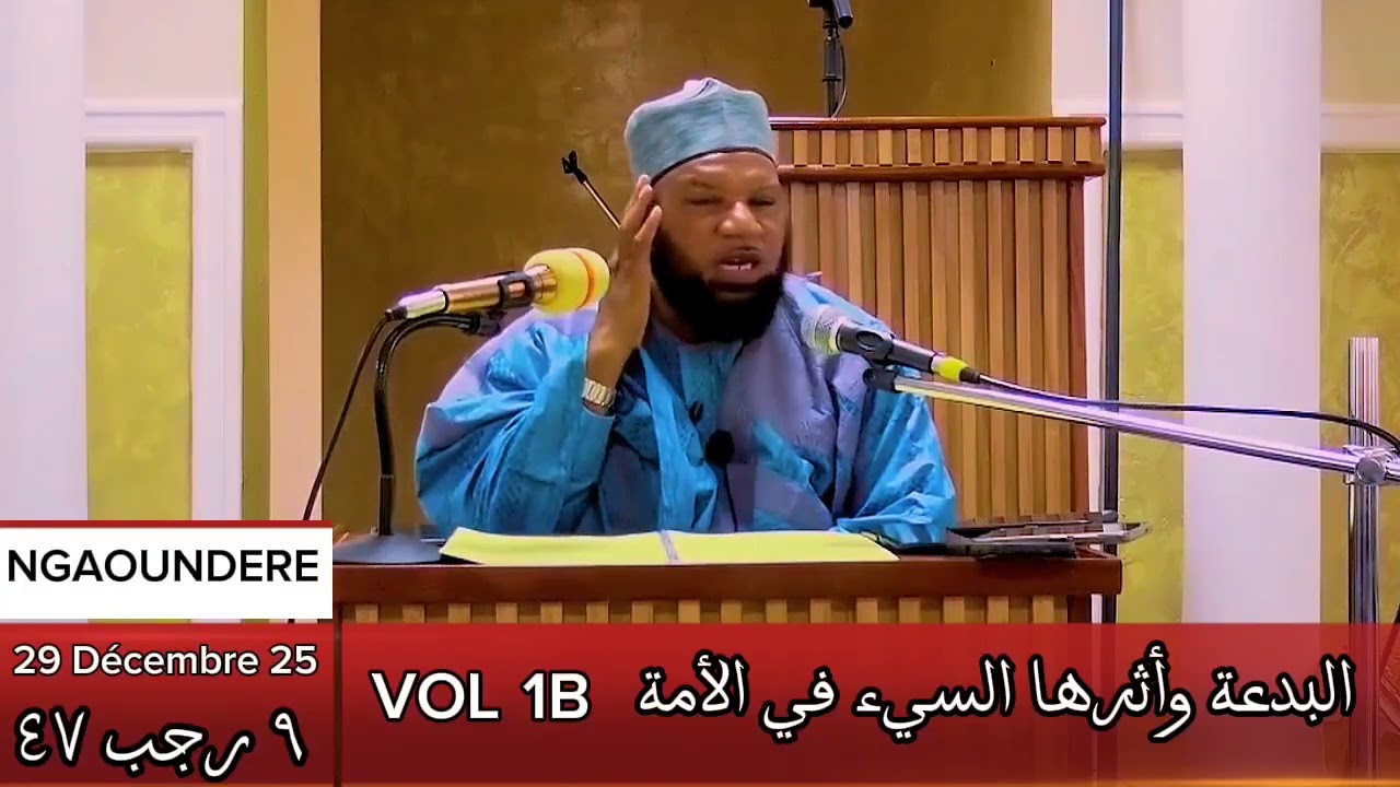  #VOL1 Muhadara Résumé souratoul Kahfi Grande Ngaoundéré البدعة وأثرها السيء في الأمة Dr Moussa Sou.