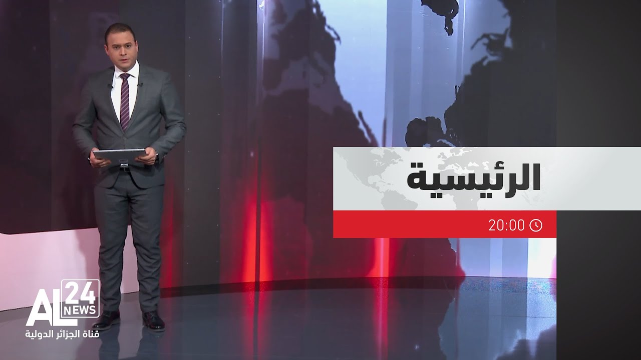 الرئيسية 20:00 | 28 01 2026