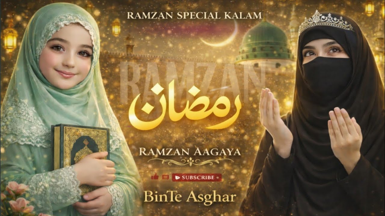 New Ramzan Naat 2026 – Allah Ka Mahina Ramzan Aa Gaya Hai | Beautiful Ramadan Kalam