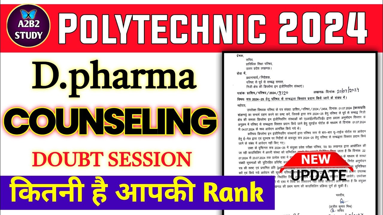 D Pharma Counseling 2024 Date | Jeecup D Pharma Counseling 2024 | Up Polytechnic Counseling Date
