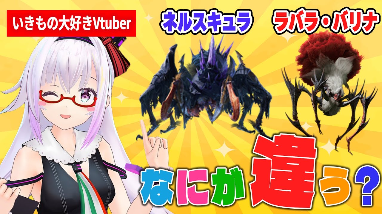 ワイルズのクモモンスターの生態について考察するカルロ・ピノ【#カルロピノ/#モンスターハンターワイルズ/#モンハン】