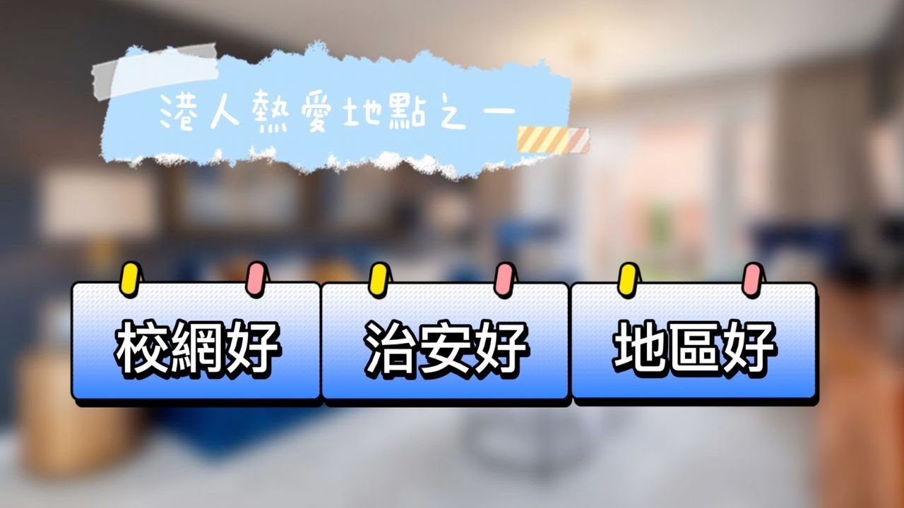 ｜英國｜成為港人熱門選擇之一，總是有原因的