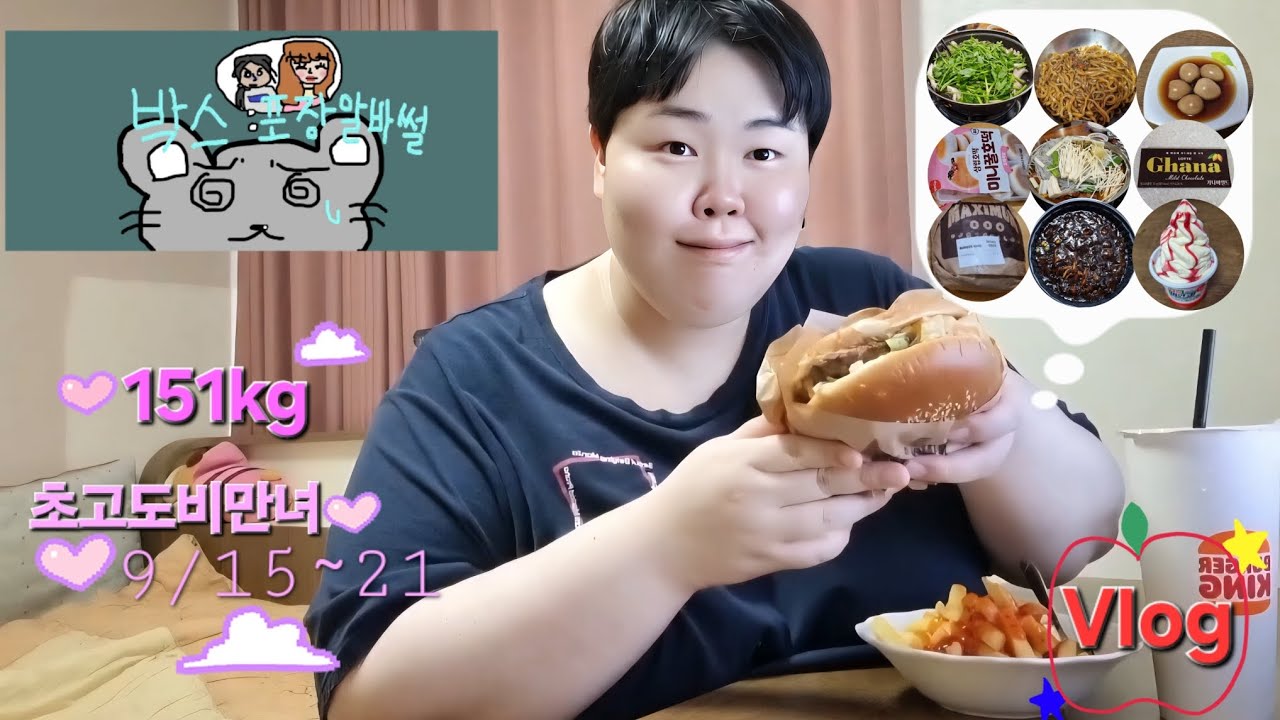 ♡9/15~21일주일기록[먹방/버거킹신상(더오치맥시멈2)/군산당일치기/이성당/박스포장알바썰]♡