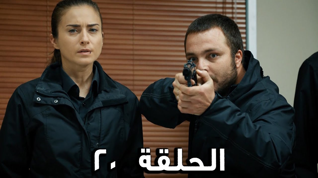 مسلسل الفريق الأول الحلقة 20 الثالث مدبلج  |   FULL HD