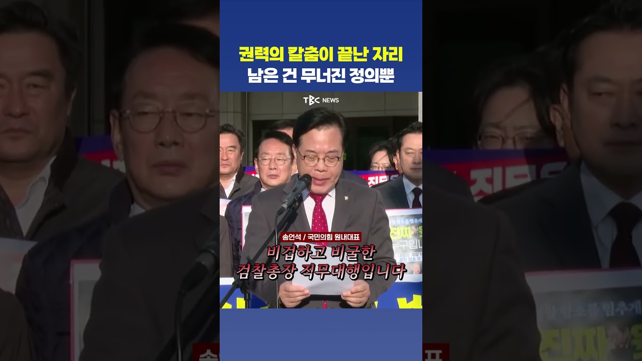 &ldquo;검찰은 죽었다&rdquo;, 검찰 해체 3연타💥