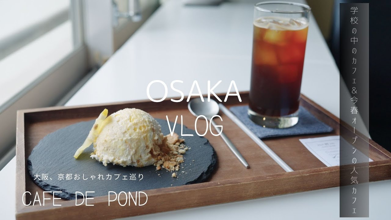 【大阪vlog】4月オープン！Instagramでも話題のベーグル専門カフェ/学校の中にあるカフェ【コリアンタウン 鶴橋】