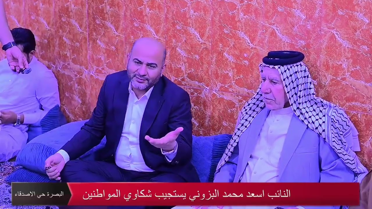 ز“النائب أسعد محمد البزوني   لشكاوى أهالي وطلبات المواطنين  ويتعهد بمتابعة مطالبهم