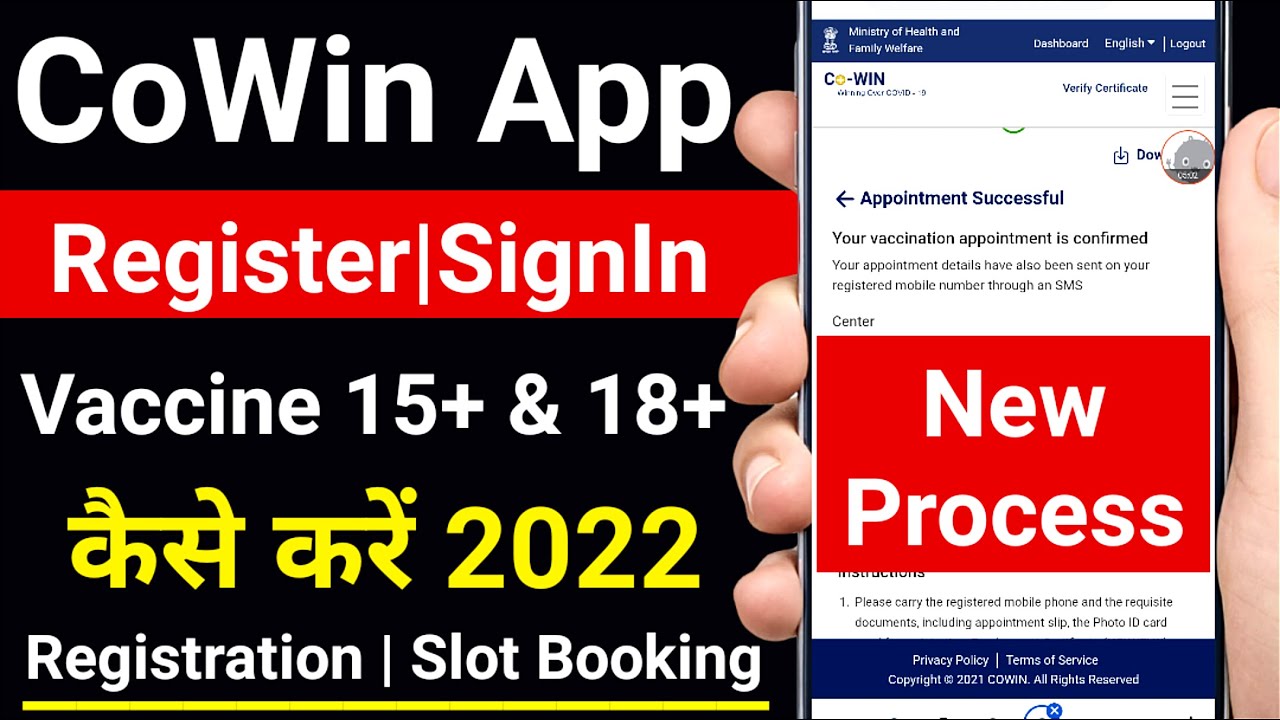 cowin registration process 2022 | cowin app registration | cowin app registration kaise kare
