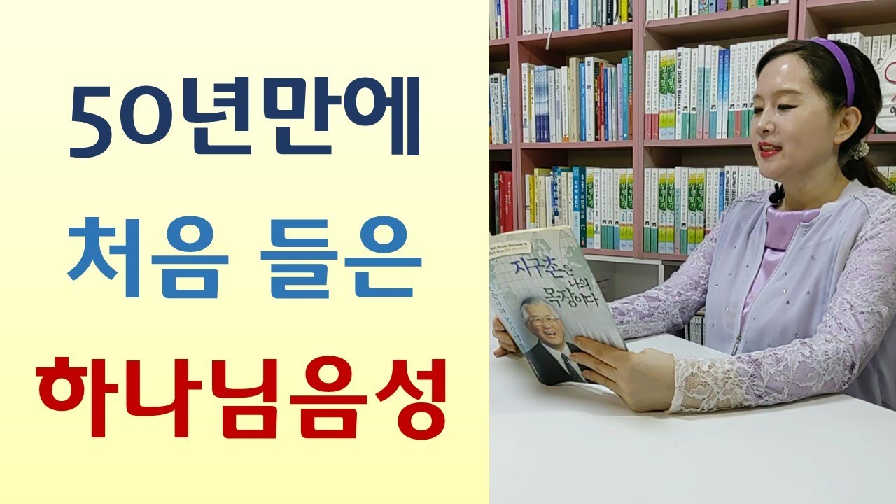 은밀한 비밀, 기도 중 드러나/예수님 보좌에 앉은 교만장로 죽을뻔/집사가 목사에게 전한 하나님계시/금식기도 일주일 신기한 응답-나의 생애 목양순교(김정명/노란숲)