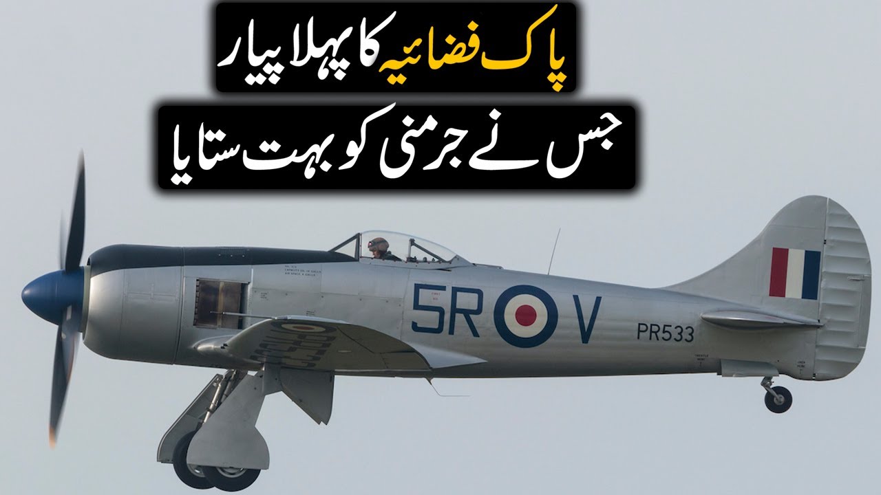 Hawker Tempest First Fighter jet of PAk Air force