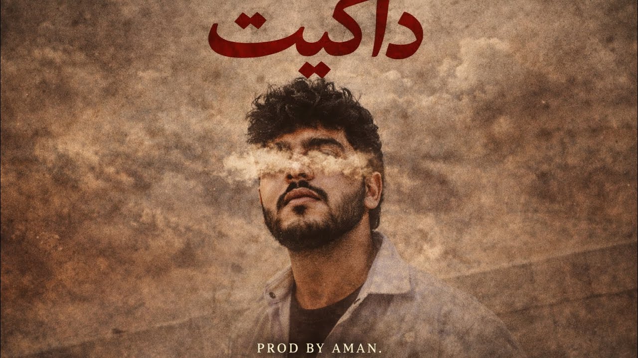 Dakait – Aman | Arabian Beat