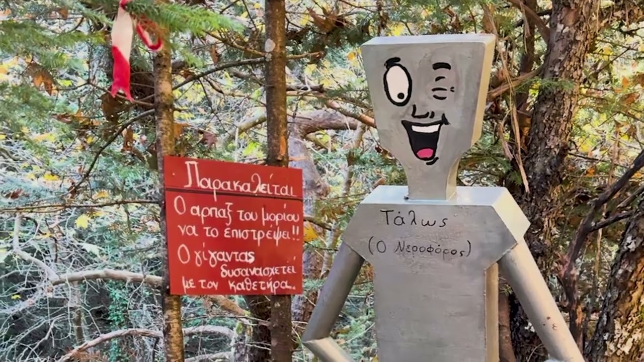 ΠΑΥΛΙΑΝΗ 2024