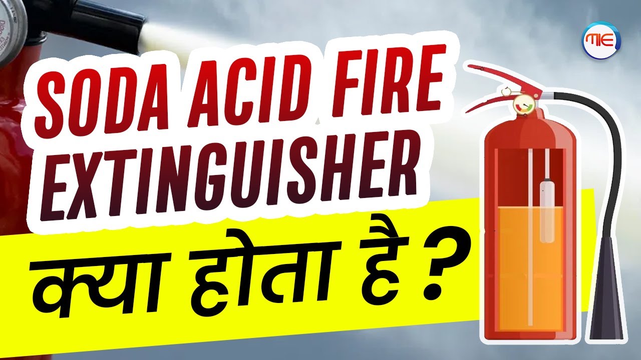 SODA ACID FIRE EXTINGUISHER क्या होता है ?