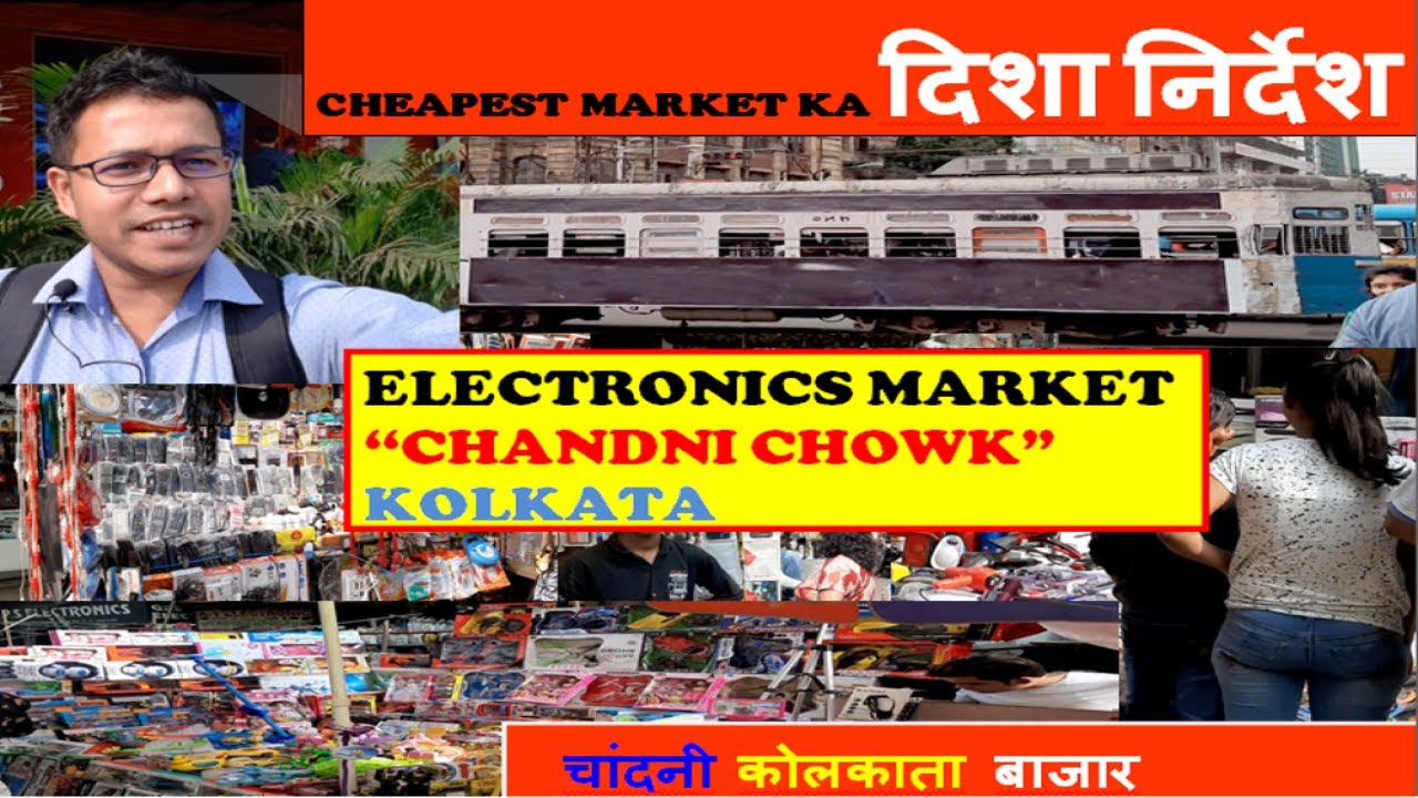 Chandni Chowk Kolkata || Cheapest & Biggest Electronics Market