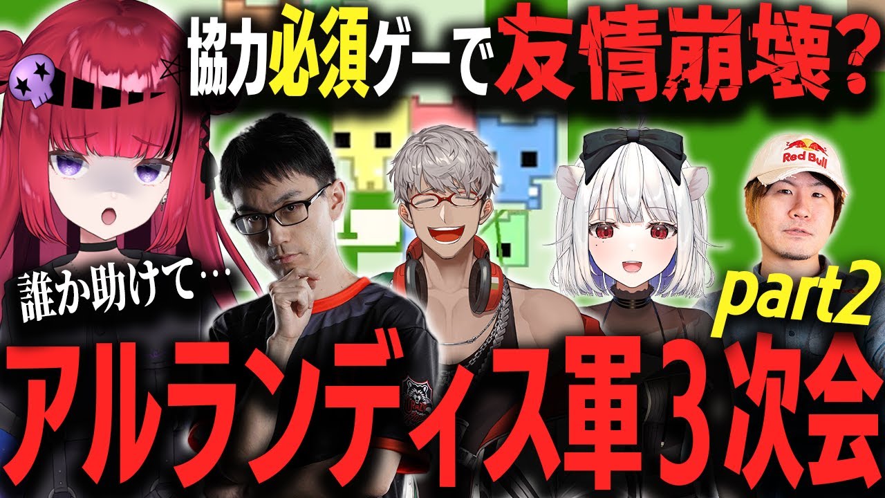 【#PICOPARK2】今度こそ協力!!友情崩壊必至ゲーで阿鼻叫喚!?三次会Part4【#せつな祭 | 折咲もしゅ/アルランディス/かずのこ/ろびん/玉餅かずよ】