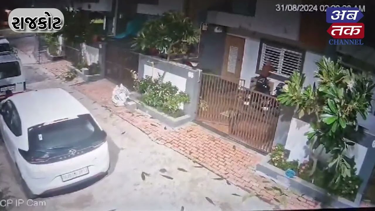 Rajkot: રત્નમ રોયલ સોસાયટીમાં ત્રણ જેટલા મકોનોમાં  ગેંગ દ્વારા ચોરી કરતા CCTV થયા વાઇરલ