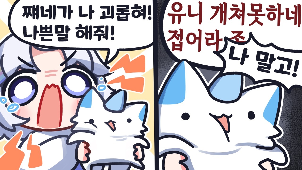 마법의 아르냥고동