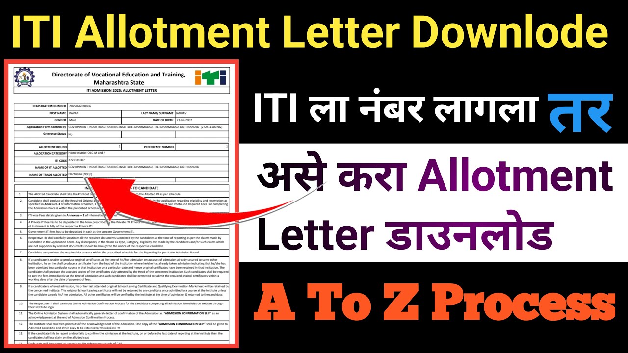 ITI Allotment Letter Downlode Process | #iti_allotment_letter_downlode #allotmentletter #iti