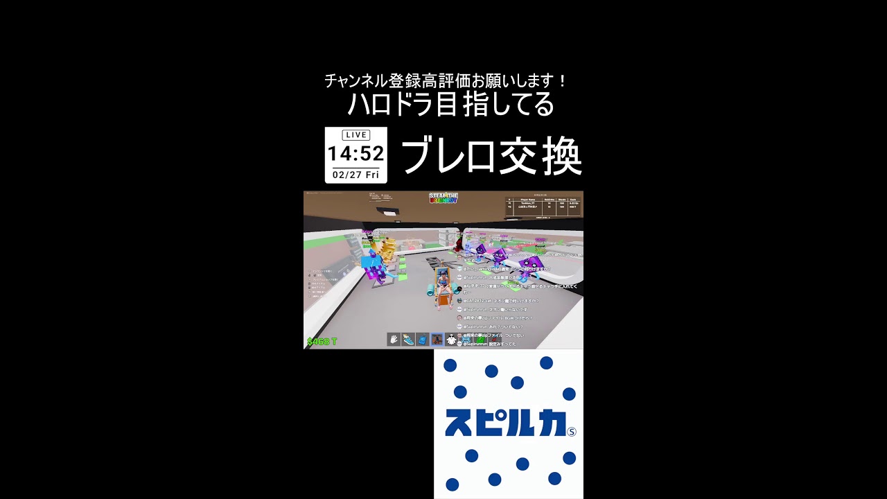 フォトなブレインロット交換配信！！