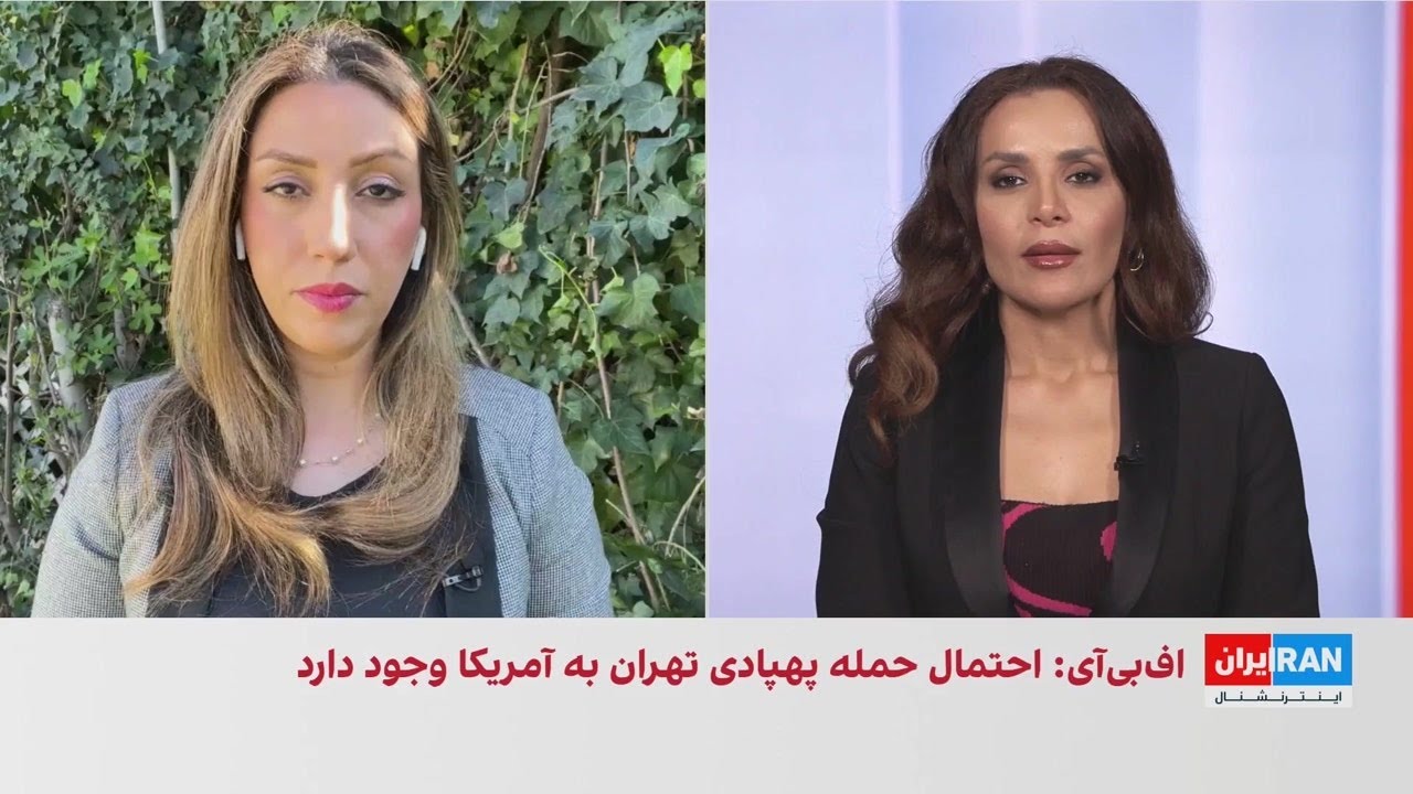 اف‌بی‌آی هشدار داد: احتمال تحرکات تهاجمی جمهوری اسلامی در سواحل غربی آمریکا