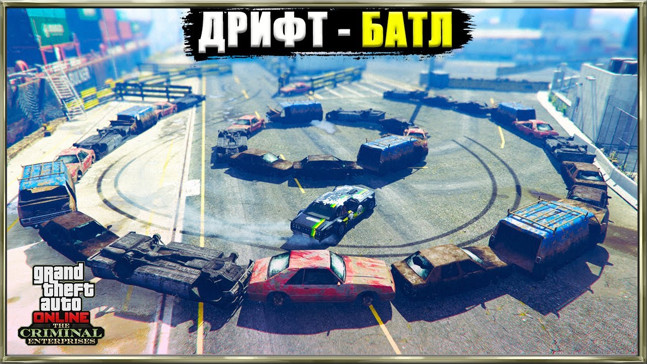 Настоящий ДРИФТ в GTA Online. Кен Блок одобряет!!!
