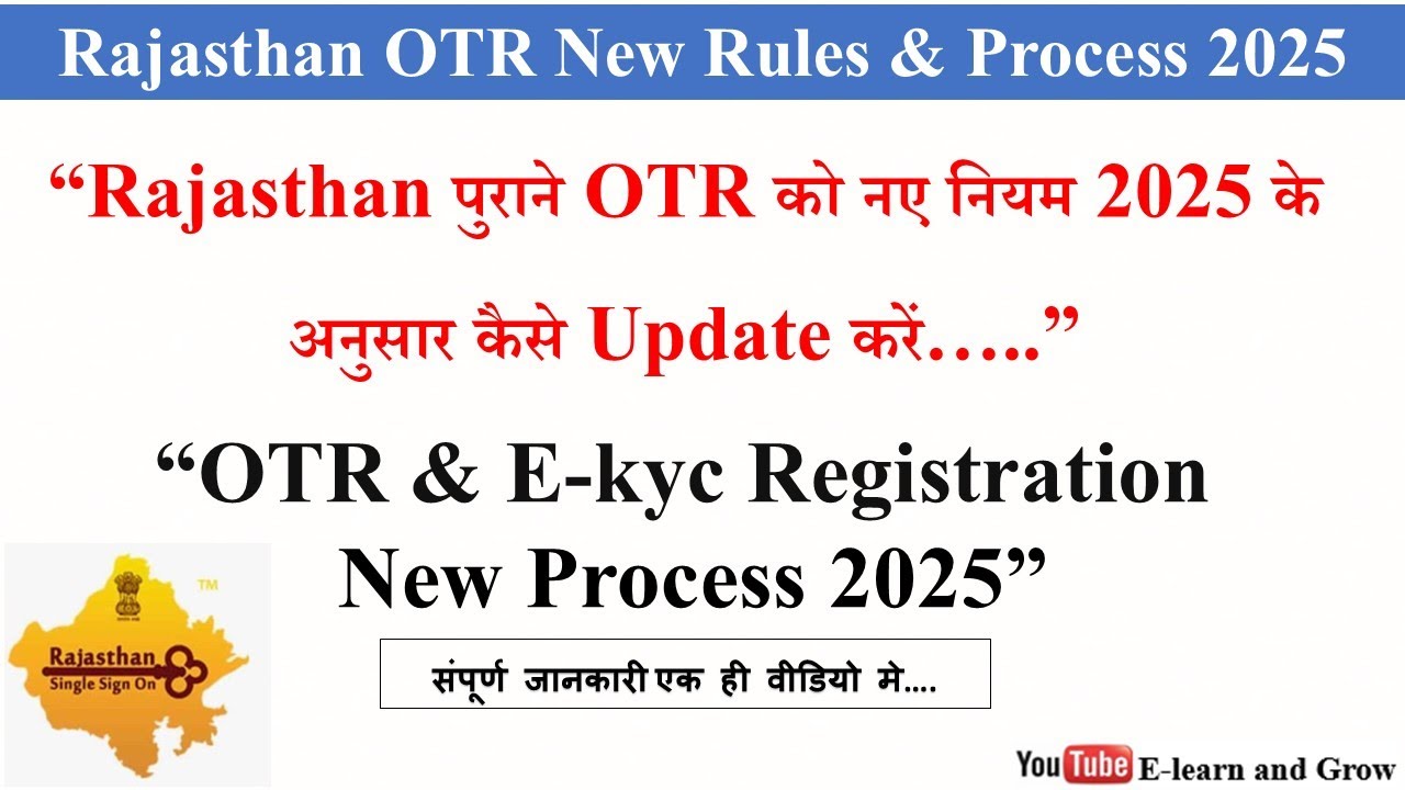 How to do OTR registration in Rajasthan 2025 || How to update OTR in Rajasthan 2025