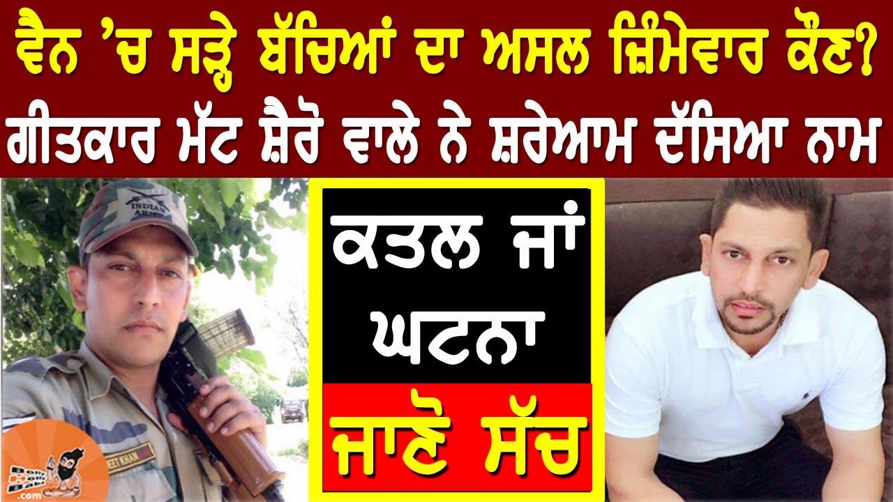 Matt Sheron Wala Nay Video Rahi Keta Vadda Khulasa | Shyari | Interview | Live Show | Lyricist Matt