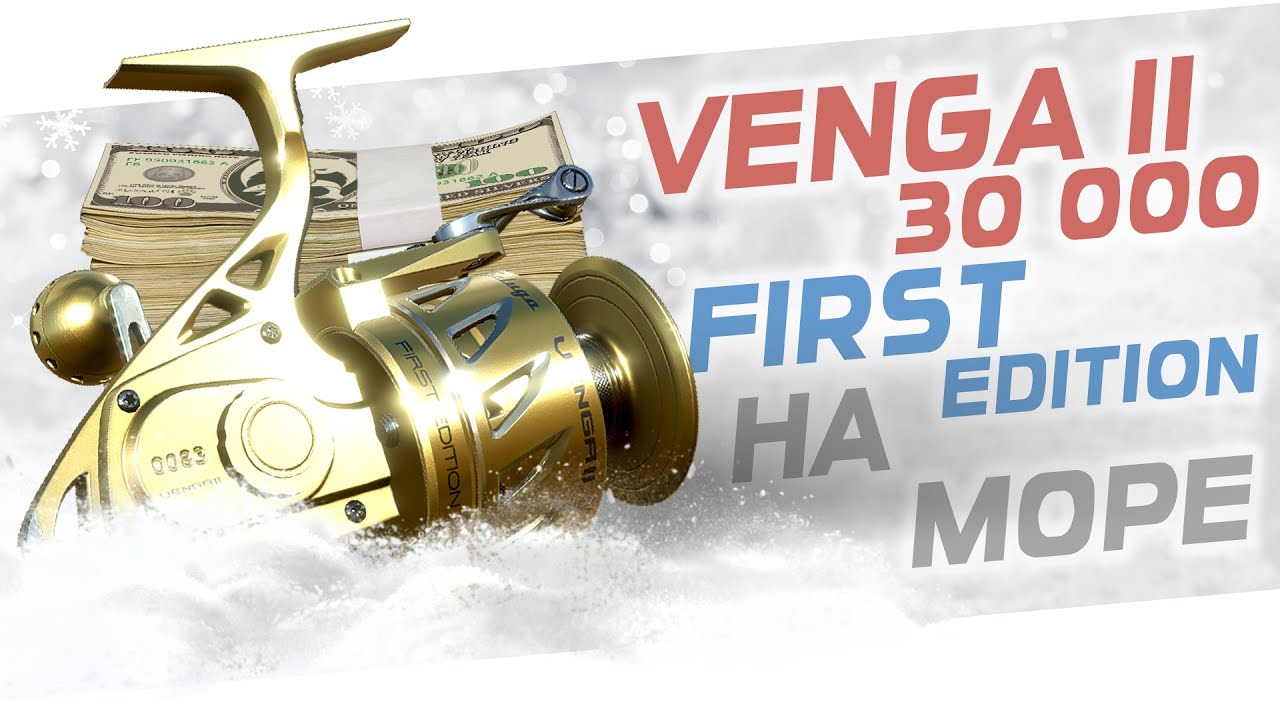 РУССКАЯ РЫБАЛКА 4 - Venga II 30000 First Edition на Норвежском море / Попытка №2 / Стрим