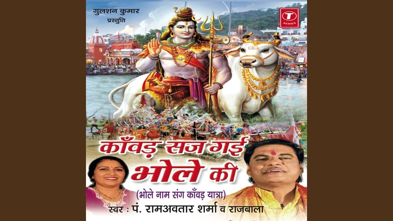 Bhole Mujhe Teri Jaroorat Hai