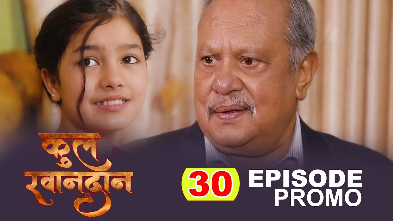 Nepali Serial Kul Khandan EP.30- PROMO | कुल खानदान | Nir Shah,Sapana Shrestha,Suvekshya ,Asmita
