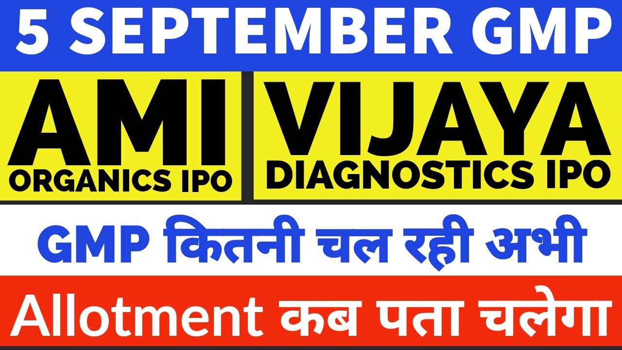 AMI ORGANICS IPO GMP REVIEW💥 | VIJAYA DIAGNOSTICS IPO GMP🔥 | AMI ORGANICS GMP | VIJAYA DIAGNOSTICS
