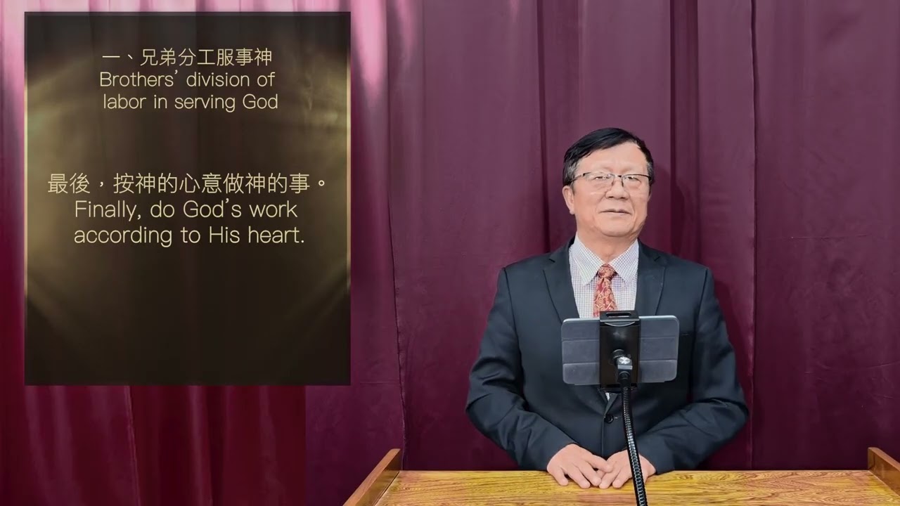 20260111 主日证道 临行前的嘱托 出埃及记 Exodus 7:1-7 王保罗牧师 出埃及记前的最后劝告 保罗牧师