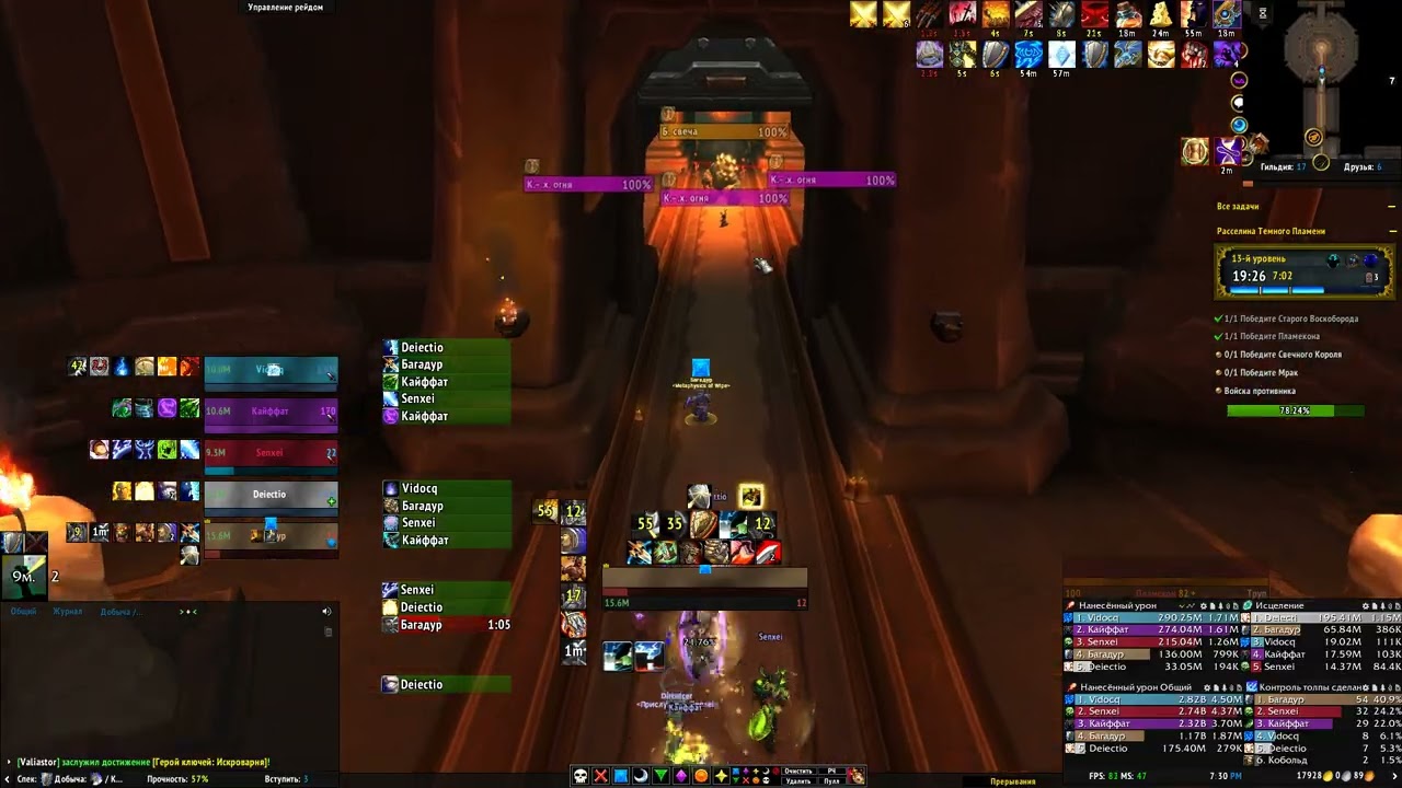 Расселина Темного Пламени 13