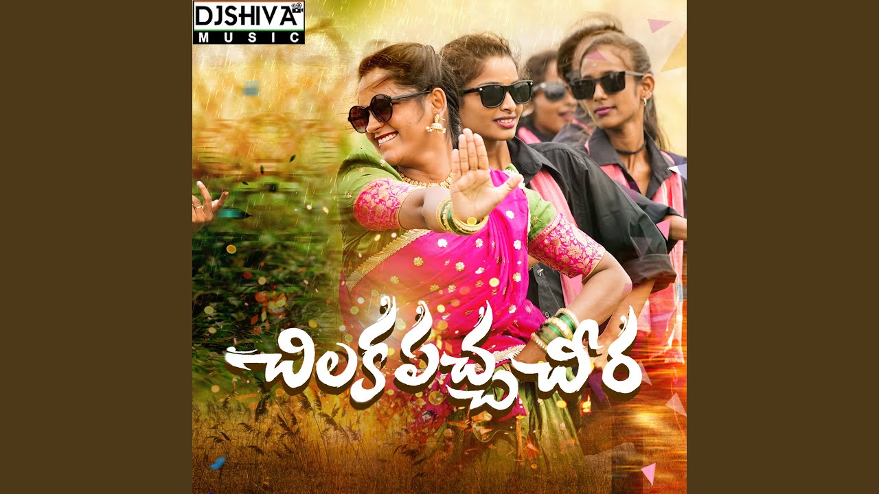 Chiluka Pacha Cheera Katti