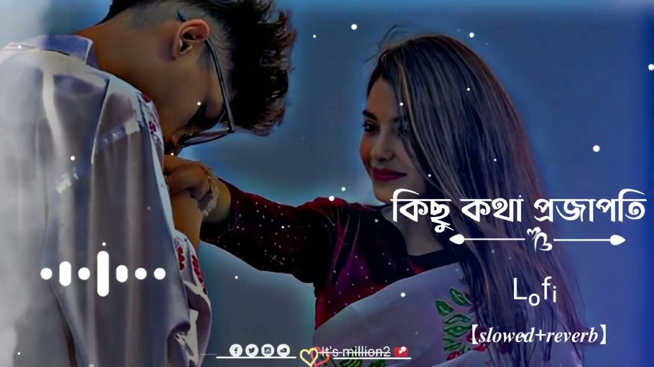 Na Bola Kotha 4 Lofi || কিছু কথা প্রজাপতি কিছু হলো তারা || [slowed~reverb] Bangla songs Lofi 🥀