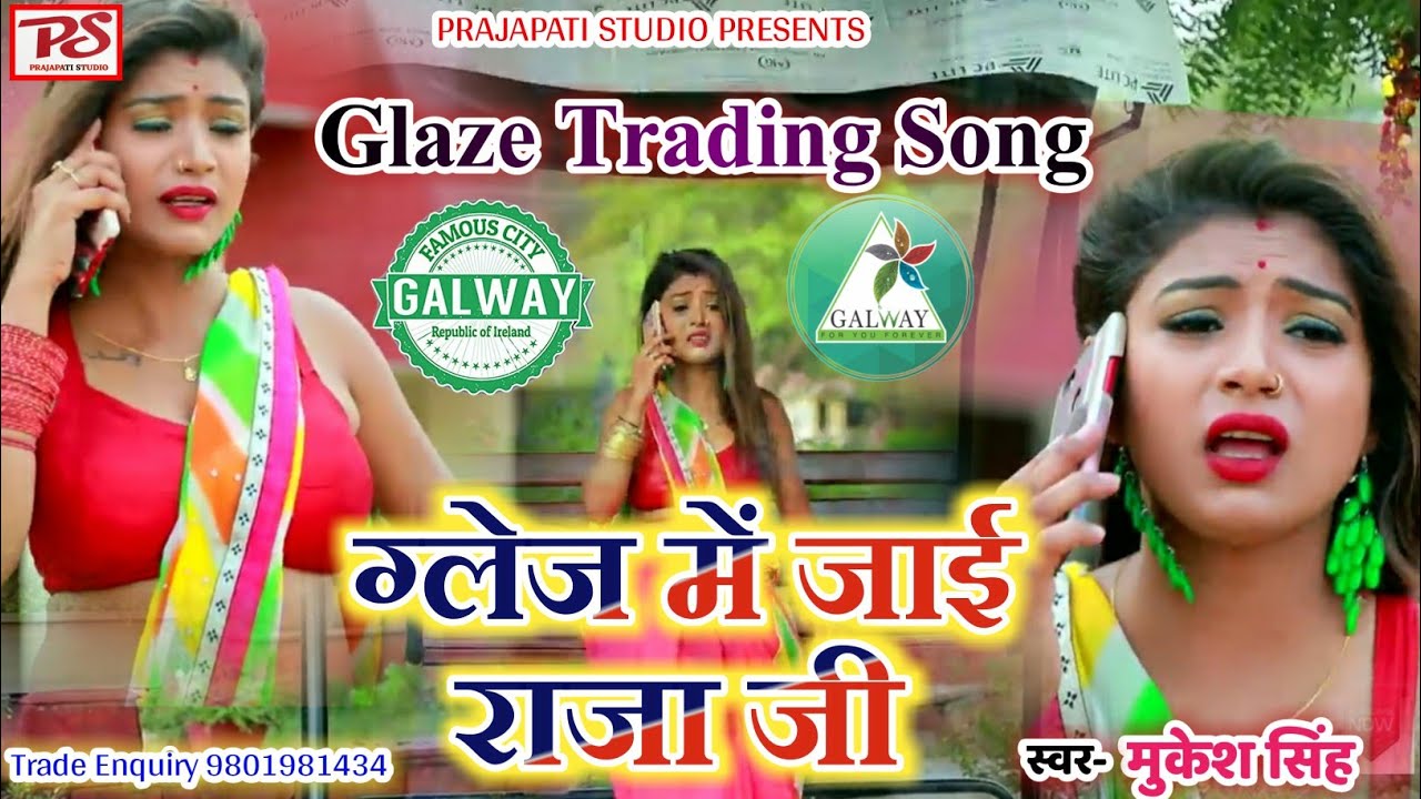 Glaze Trading Song 2020 Rd,Dd,Daymand बनs राजा जी Go Galway Pvt.Ltd Glaze Trading- Mukesh Singh ara